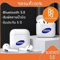 【 อัพเกรด รุ่นใหม่ล่าสุด!】หูฟังบูลทูธ  samsung ของแท้100% เสียงระดับ HD Bluetooth TWS รองรับทั้งระบบ iOS และ ระบบ Android