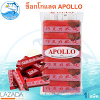 Apollo เวเฟอร์เคลือบช็อกโกแลต 1แพ็ค 12ชิ้น 180กรัม ขนมเวเฟอร์เคลือบช็อกโกแลต ช๊อกโกแลต ช็อคโกแลต อพอลโล่ ขนม ขนมนำเข้า ขนมเวเฟอร์ ของฝาก