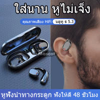 2023ล่าสุดแขวนหูหูฟังบลูทูธหูฟังไร้สาย Super Bass อัพเกรด Bluetooth5.3หูฟัง IPX5หูฟังกันน้ำพร้อมไมโครโฟนชุดหูฟังกีฬา