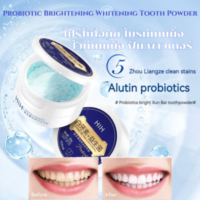 RoySkin ยาสีฟันชนิดผง สูตรโปรไบโอติก ขจัดคราบฟันเหลืองProbiotic Brightening Whitening Tooth Powder