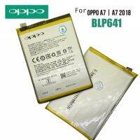 อินเตอร์โมบาย Battery OPPO A71 (BLP641) ความจุ  3,000mAh แบตเตอรี่มือถือ ออปโป้ oppo A71