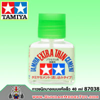 TAMIYA EXTRA THIN CEMENT กาวฝาเขียวชนิดบางพิเศษแบบแห้งเร็ว เครื่องมือ อุปกรณ์ต่อโมเดล กันดั้ม กันพลา