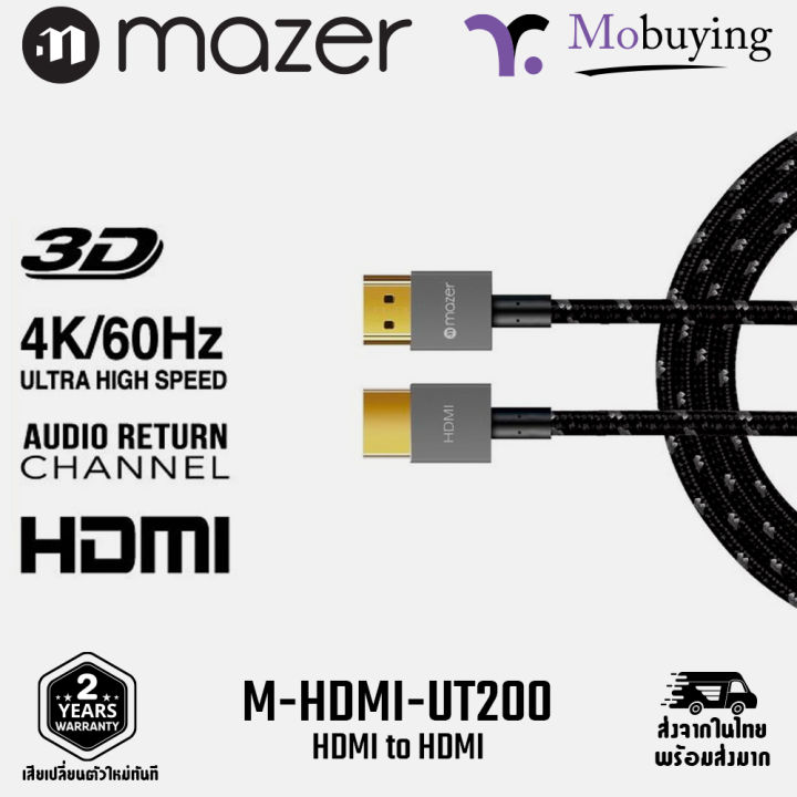 สายสัญญาณ-mazer-infinitemultimedia-hdmi-to-hdmi-4k-cable-ใช้งานได้กับ-macbooks-คอมพิวเตอร์โน้ตบุ๊ค-เครื่องเล่นดีวีดี-เครื่องเล่นมีเดีย-เครื่องเล่นเกมคอนโซล