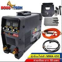 ตุ็เชื่อม BOSSTECH  / MMA700 IGBT ใช้ลวดเชื่อมได้ถึง 4mm เน้นสายเชื่อมยาวพิเศษ 10 เมตร แถมถุงมือและหน้ากากกันเชื่อม