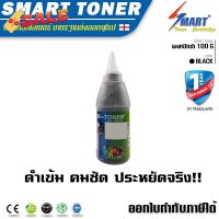 ส่งฟรี !!   ผงหมึก 107a (100กรัม) เทียบเท่า ตลับเครื่องพิมพ์เลเซอร์ HP LaserJet ผงหมึก ดำ 107a /107w/MFP 135 เทียบเท่า #หมึกเครื่องปริ้น hp #หมึกปริ้น   #หมึกสี   #หมึกปริ้นเตอร์  #ตลับหมึก