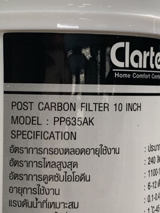 ไส้กรองน้ำดื่มชนิด-post-carbon-ความยาว-10-นิ้ว-pp635สำหรับเครื่องกรองน้ำดื่มชนิด-5-ขั้นตอนรุ่น-clarte-wp81uf