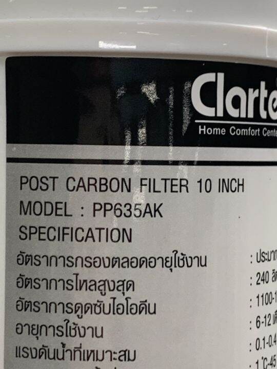 ไส้กรองน้ำดื่มชนิด-post-carbon-ความยาว-10-นิ้ว-pp635สำหรับเครื่องกรองน้ำดื่มชนิด-5-ขั้นตอนรุ่น-clarte-wp81uf