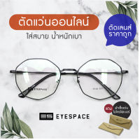 กรอบแว่น สำหรับตัดเลนส์สายตา ฺBS028