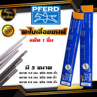 (ตราม้า) ตะไบ มี 3 ขนาด  4.0mm 4.8mm และ 5.5mm (แพ็ค1แท่ง) ตะไบลับคมโซ่ ตะไบแทงโซ่ ตะไบหางหนู ตะไบกลมเลื่อยโซ่ยนต์ อุปกรณ์ ใช้กับโซ่ได้ทุกรุ่น