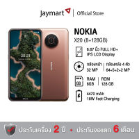 Nokia X20 5G (8/128GB) (รับประกันศูนย์ 1 ปี) By Jaymart