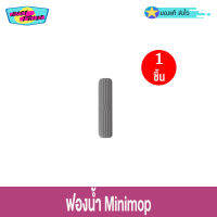 ฟองน้ำ MINI MOP (จำนวน 1 ชิ้น) ไม้ถูพื้น ขนาดเล็ก พับได้ พกพาง่าย ที่เช็ดกระจก ไม้เช็ดกระจก ทั้งพื้นเปียก และพื้นแห้ง