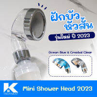 ฝักบัวอาบน้ำ ฝักบัวหัวสั้น เพิ่มแรงดัน Shower Head for Shower Filter รูเล็ก น้ำอาบนุ่ม ไม่บาดผิว 1 ชิ้น เหมาะกับติดตัวกรองน้ำฝักบัว Ktreatment