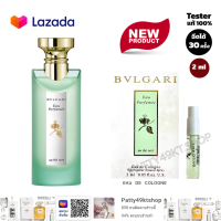 น้ำหอมบูลการี Bvlgari Eau Parfumée au Thé Vert Eau de Cologne Spray EDP เทสเตอร์น้ำหอม น้ำหอมตัวเทสแท้ 100% ขนาดทดลอง