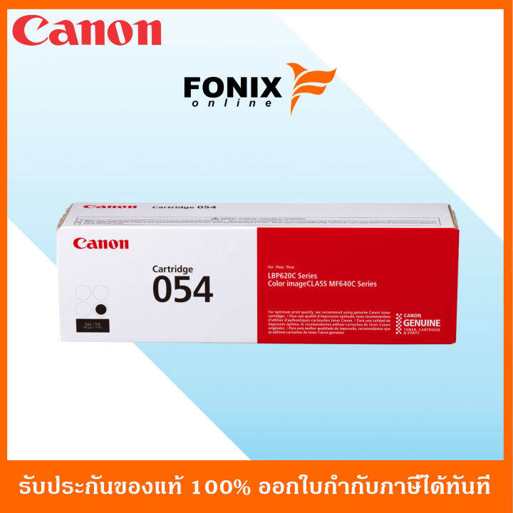 หมึกพิมพ์ของแท้-canon-รุ่น-cartridge-054bk-สีดำ