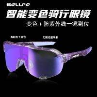 ♘∋ all-weather intelligent changing win the championship sports outdoor glasses pack UV resistant