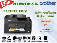 เครื่องพิมพ์ Brother A3 MFC-J3530DW (PRINT-SCAN-COPY-FAX-WiFi)