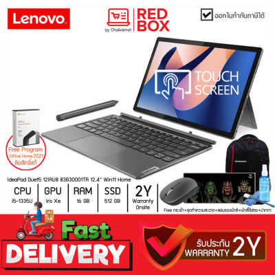 Lenovo Duet 5 83B30001TA 12.4" Touch i5-1335U / 16GB / 512GB SSD / Win11+office / 2Y onsite Laptop 2 in 1