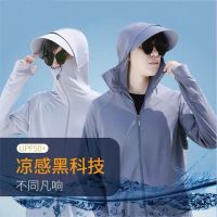 Sunshade clothing for men and women summer ice silk light and breathable couple casual sun protection clothing outdoor sports thin jacket coat