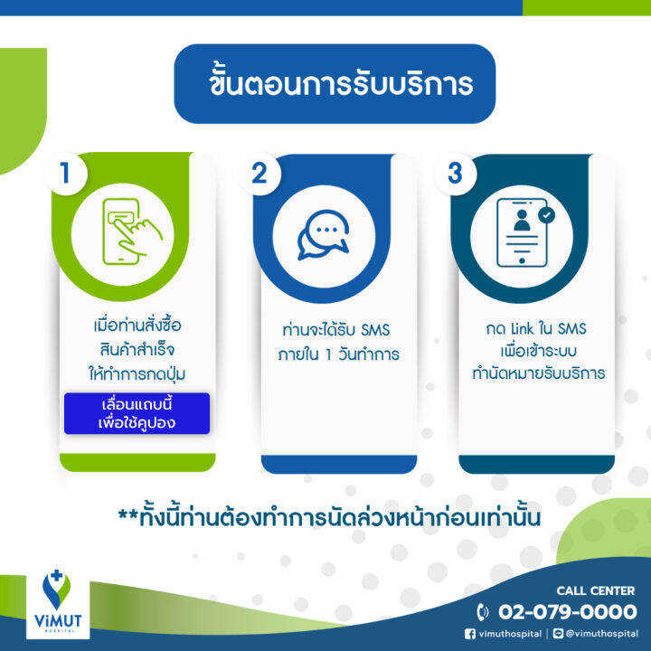 e-coupon-รพ-วิมุต-วัคซีนป้องกันไข้หวัดใหญ่-ผู้ใหญ่-1-เข็ม