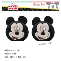 ผ้าหุ้มหัวเบาะ 2 ชิ้น แพ็คคู่ ลายมิกกี้ Mickey Mouse FUN - Head Rest Cover กันรอยและสิ่งสกปรก ขนาด 25(w)x25(h) cm. งานลิขสิทธิ์แท้