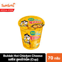 ซัมยัง บูลดัก ฮอต ชิคเก้น ชีส ราเมง คัพ 70 กรัม Samyang Buldak Hot Chicken Cheese Ramen Cup 70 g. บะหมี่เกาหลี บะหมี่เผ็ด บะหมี่เผ็ดเกาหลี