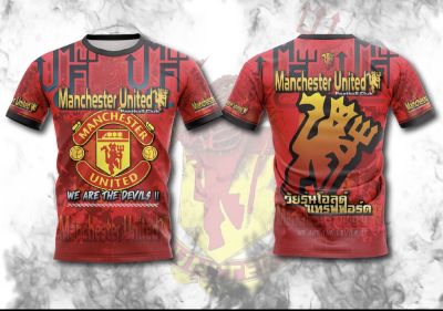 เสื้อพิมพ์ลาย ยอดฮิต ลาย แมนยู สีแดง ผู้ใหญ่ มีไซส์ใหญ่ด้วยนะ MAN U มี 3 สีให้สะสม มีไซส์ใหญ่ด้วยนะค้ะ