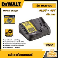 DEWALT ?? แท่นชาร์จแบตเตอรี่ รุ่น DCB107  Normal Charge แท่นชาร์จแบตเตอรี่ Lithium-ion 10.8-18V ลิเธียมไอออน  แท่นชาร์จ ชาร์จแบต เครื่องมือช่าง ดีวอลท์