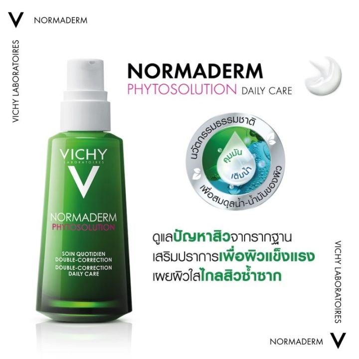 ฟรี-2-ชิ้น-วิชี่-vichy-normaderm-daily-care-ครีมดูแลปัญหาสิว-50มล-ฟรี-normaderm-serum-1-5มล-1ชิ้น-และ-normaderm-purifying-gel-7มล-1ชิ้น