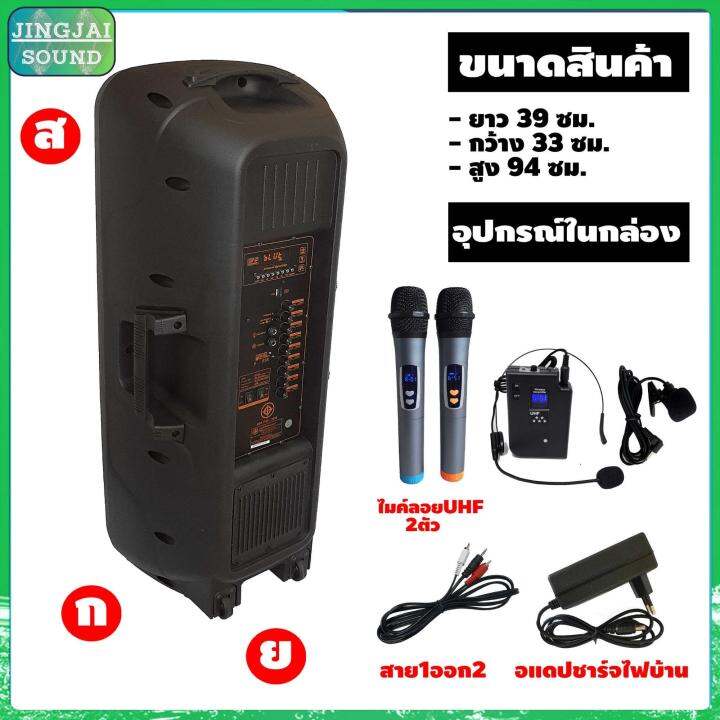 ตู้ลาก-12นิ้ว2ดอก-sn-12-300วัตต์-ได้ประกัน-1ปี-แถมฟรี-ไมค์ลอย-4-ตัว-ลำโพงล้อลาก-ลำโพงพกพา-ตู้ลำโพง-ลำโพงเคลื่่อนที่-ตู้ช่วยสอน-jingjai-sound