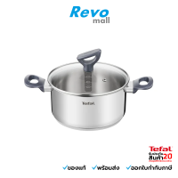 TEFAL หม้อ 2 หู Daily Cook พร้อมฝาแก้ว ขนาด 20 ซม. รุ่น G7124445