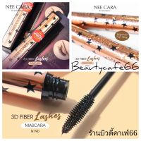 Nee Cara 3D Mascara Super Water Proof  7 g. มาสคาร่า นีคาร่า กันน้ำ กันเหงื่อ 10000% neecara