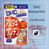 DHC-Supplement Astaxanthin 20 Daysบำรุงผิวพรรณ ลดรอยตีนกา