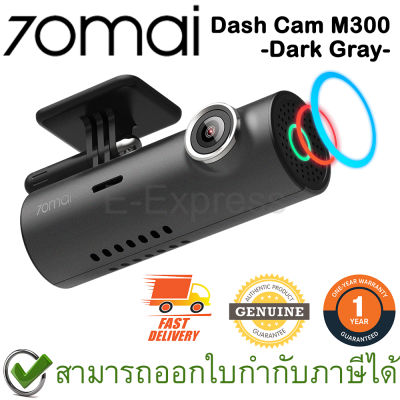 70mai Dash Cam M300 (Dark Gray) กล้องติดรถยนต์ สีดำ ความละเอียด 1296P ของแท้ ประกันศูนย์ 1ปี
