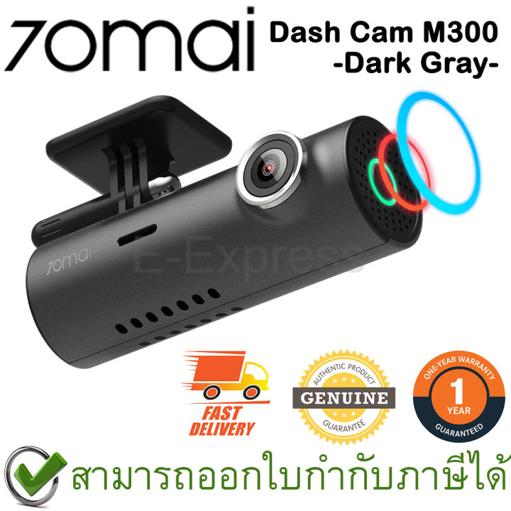 70mai-dash-cam-m300-dark-gray-กล้องติดรถยนต์-สีดำ-ความละเอียด-1296p-ของแท้-ประกันศูนย์-1ปี