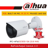 DAHUA กล้องวงจรปิดระบบ IP ความละเอียด 2 ล้านพิกเซล IPC-HFW2230S-SA (2.8mm)(DH-IPC-HFW2230SP-SA) POE, IR 30 M., BULIT-IN MIC, MicroSD Card Slot BY BILLIONAIRE SECURETECH