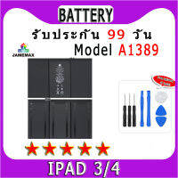 ۞แบตเตอรี่  IPAD 3/4 Model A1389 ประกัน 1ปี่ แถมชุดไขควง