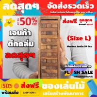 KIKI ของเล่นไม้สนุกเพลิดเพลิน Number Block (Size L) Wooden JenGa 54 Pcs เกมตึกถล่มเจงก้ามีส่วนช่วยในการพัฒนาการทำงานระหว่างประสาทตาและมือ, ความคิดสร้างสรรค์