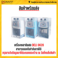 กบเหลา เครื่องเหลาดินสอ DELI 0620