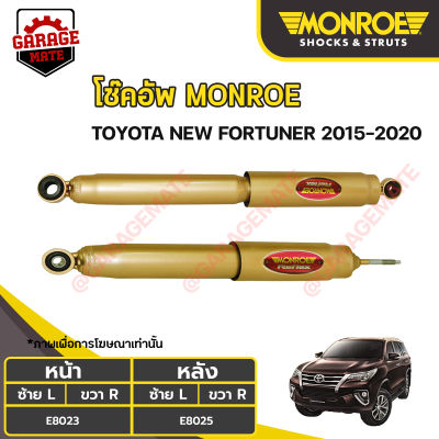 MONROE โช้คอัพ TOYOTA NEW FORTUNER ปี 2015-2020
