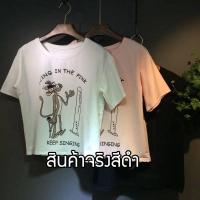 เสื้อแฟชั่น คอกลม แขนสั้น ลายแพนเตอร์ สีชมพู 1030