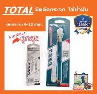 Total มีดตัดกระจก ใช้น้ำมัน ตัดกระจกหนา 6 - 12 มม. รุ่น THT561782 (ด้ามพลาสติก) ( Oil Glass Cutter )