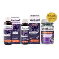 Sambucol Black Elderberry kids gummies/ Liquid/ Liquid mini กัมมี่เด็ก ป้องกันหวัด วิตามินเด็ก อาหารเสริมเด็ก