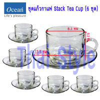 ส่งฟรี ชุดแก้วกาแฟ Stack Tea Cup พร้อมจานรองแก้ว ขนาด 200 cc (12ชิ้น)