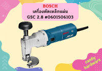 Bosch ค.ตัดเหล็กแผ่น GSC 2.8 #0601506103