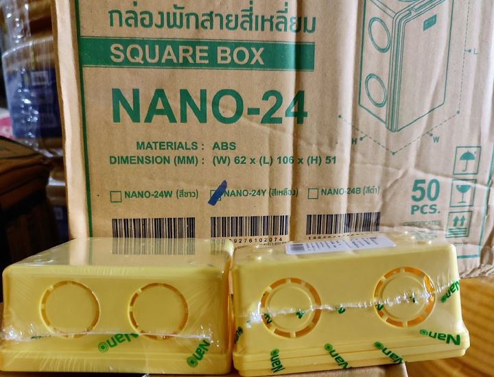 กล่องพักสายสี่เหลี่ยม-บ๊อกท่อ-บ๊อกเหลือง-ขนาด-2x4-และ-4x4-สีเหลือง-สำหรับร้อยสาย-บ๊อกพักสาย-บ๊อกท่อเหลือง