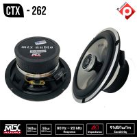 MTX CTX-262 ลำโพงรถยนต์ 6.5 นิ้ว แกนร่วม 2ทาง พลังเสียง140 W