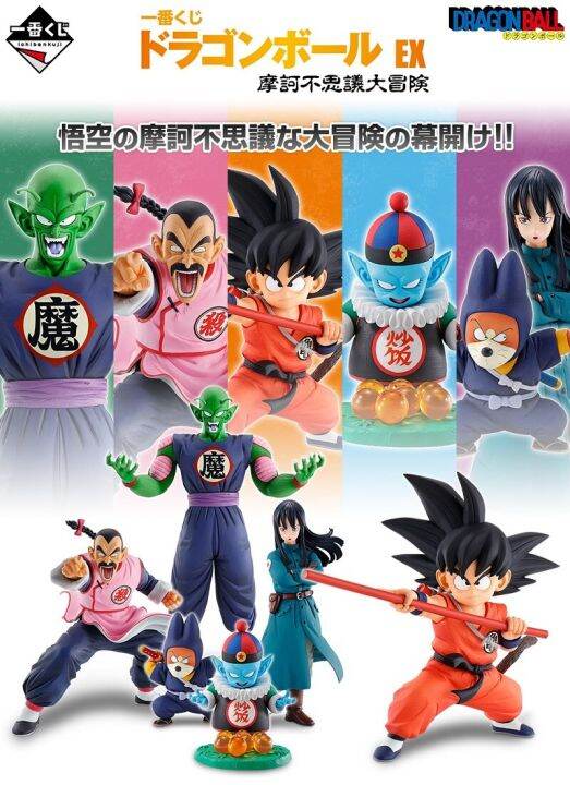 Buy Merchandise Dragon Ball Ex Mystical Adventure Tao Pai Pai Ichiban  Figure Import