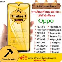 ฟิล์มนิรภัย ♧ฟิล์มกระจก9Dกาวเต็มจอ  ฟิล์มกระจกนิรภัย กันรอยGlass For oppoA9(2020)A5(2020)F5F7F9F11F11proA1KA3SA7A5S✯