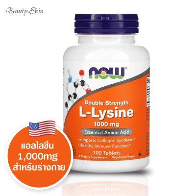 [exp2025] แอลไลซีน Now Foods L-Lysine 1,000 mg 100 Tablets