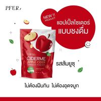 CiderMe แอปเปิ้ลไซเดอร์ APPLE CIDER VINEGAR ลดพุง บำรุงผิว คุมหิว ทานง่าย รสส้มยุซุ ผงชงแอปเปิ้ลไซเดอร์